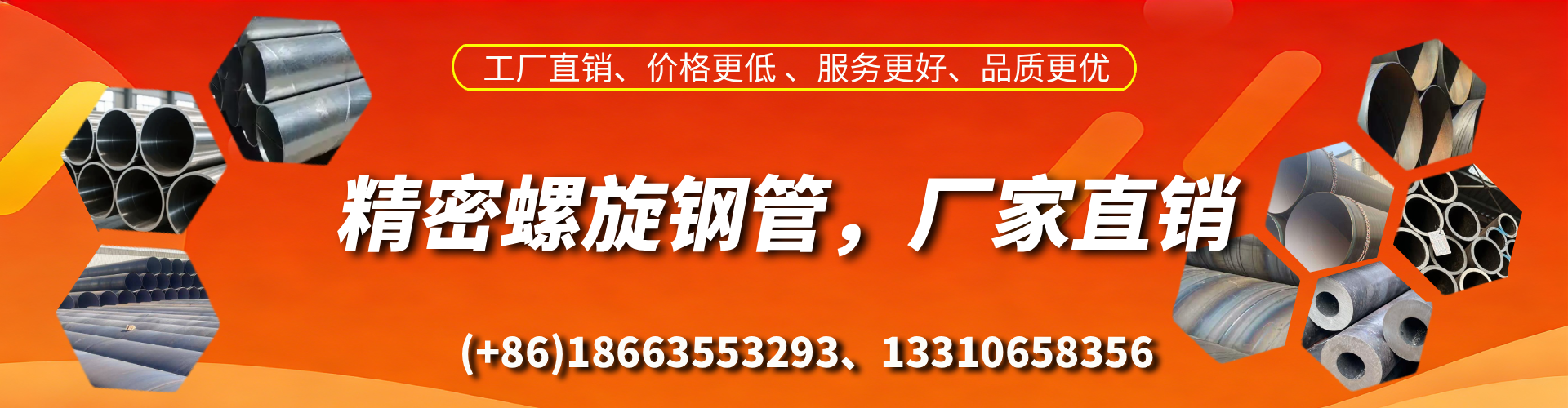 淮南精密螺旋钢管厂家